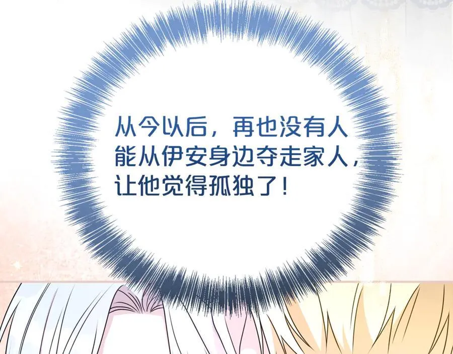 第121话 正式允许14