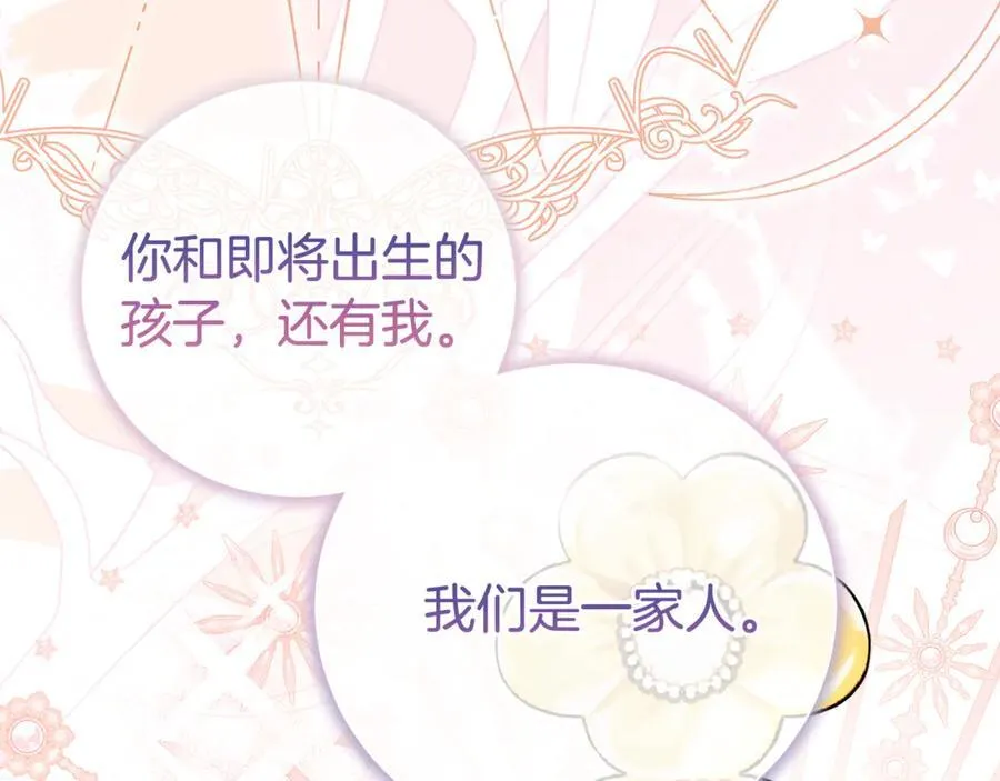 第119话 坦白怀孕130