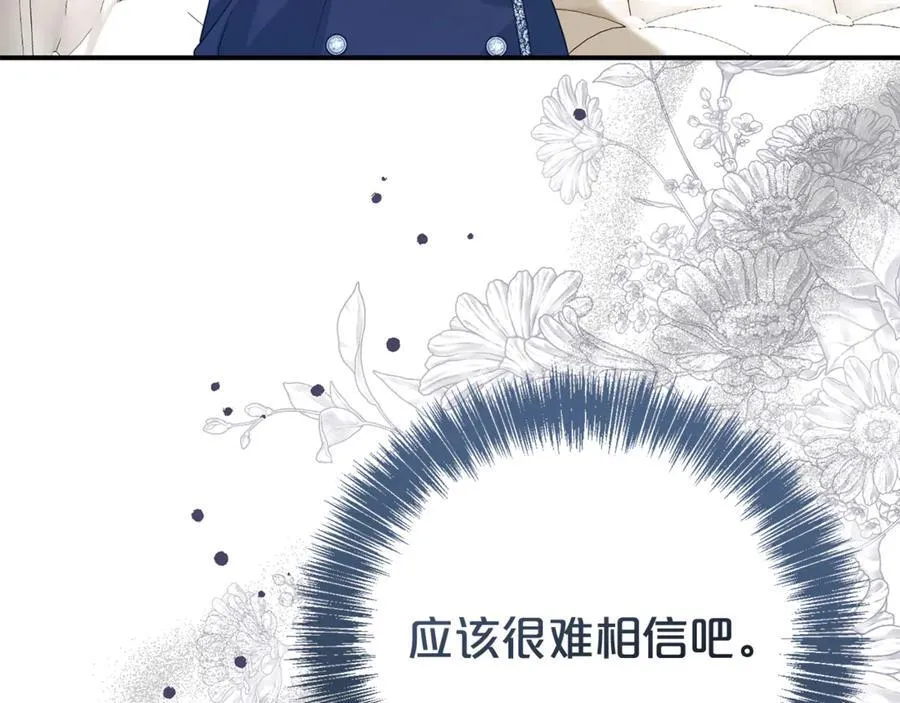 第126话 内心深处的秘密109