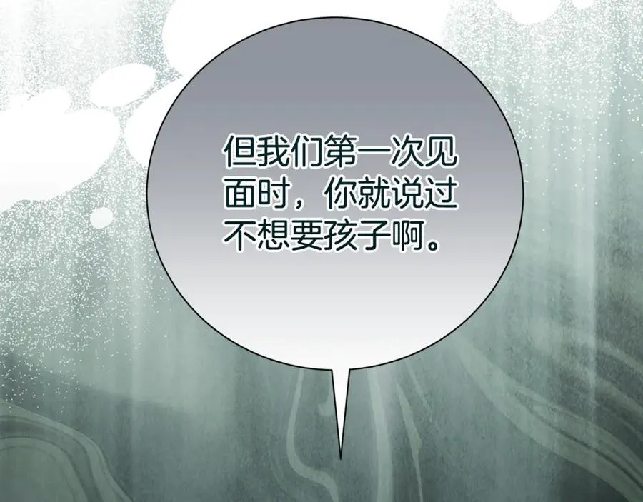 第119话 坦白怀孕102