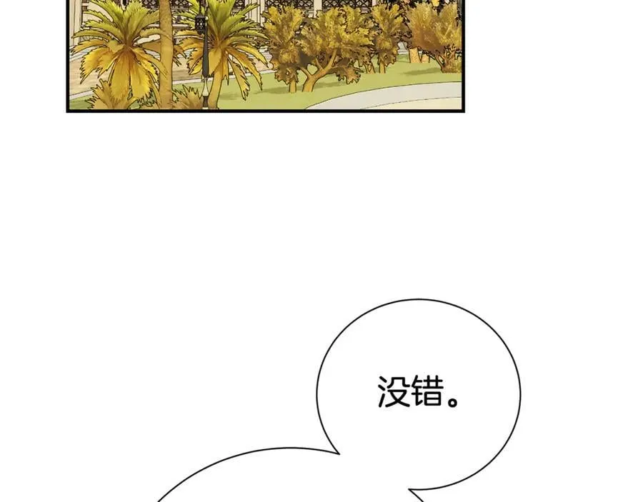 第123话 被骗了74
