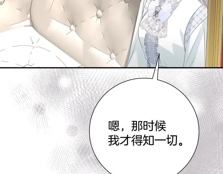 第126话 内心深处的秘密145