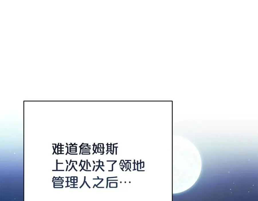 第125话 心生怀疑38