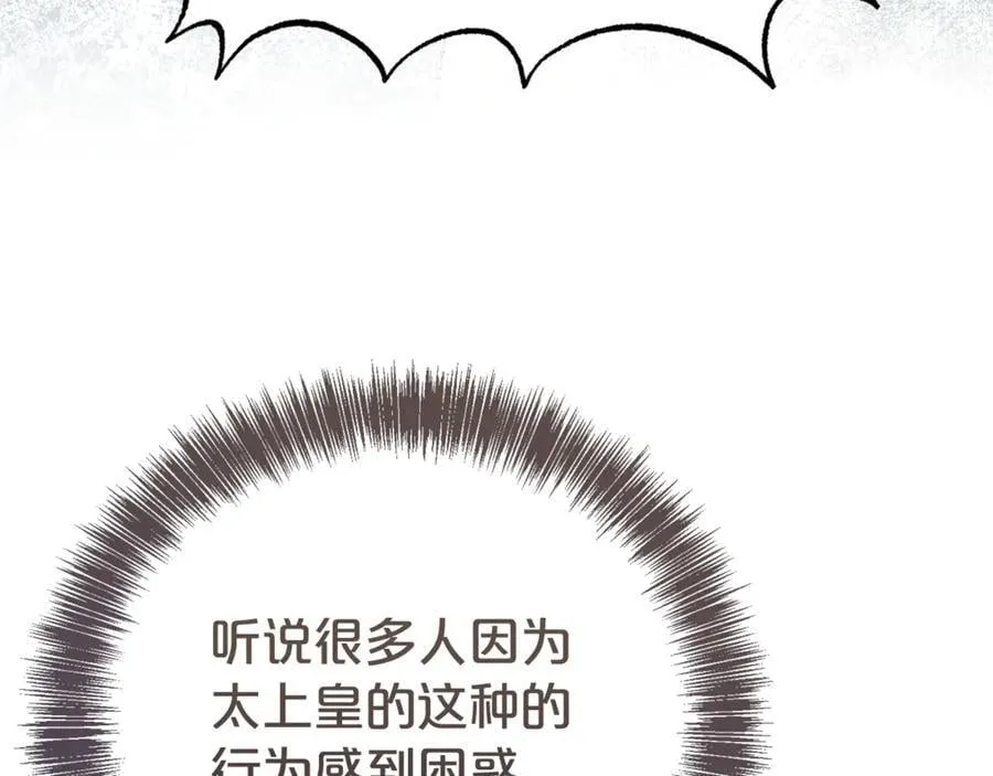 第132话 不速之客43