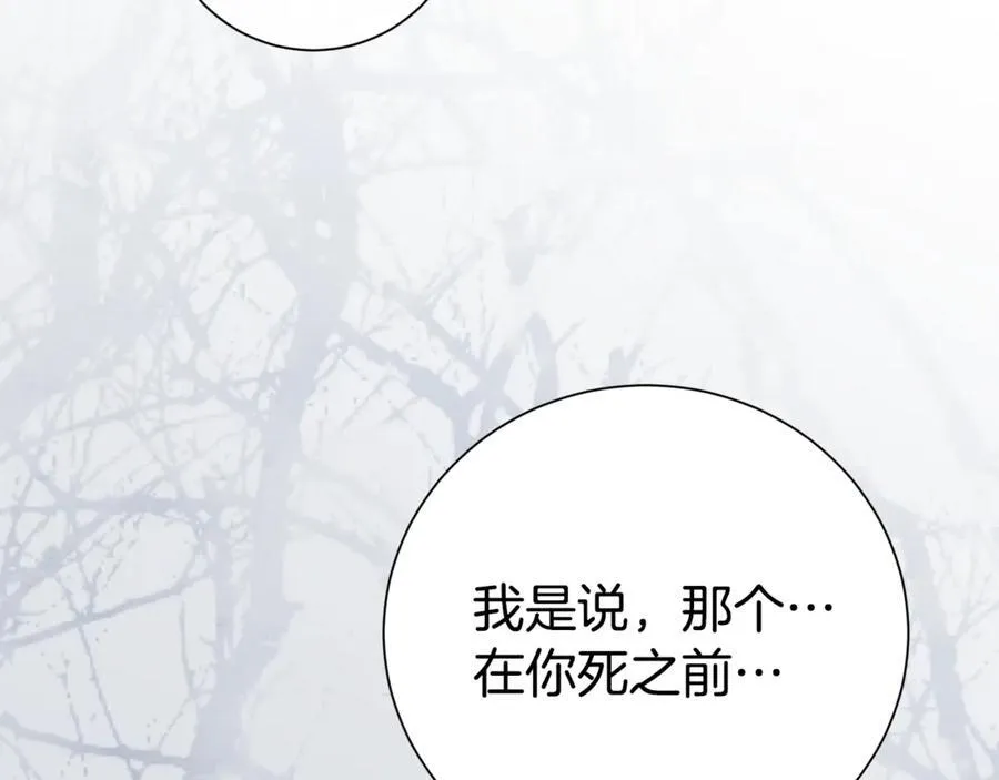 第126话 内心深处的秘密130