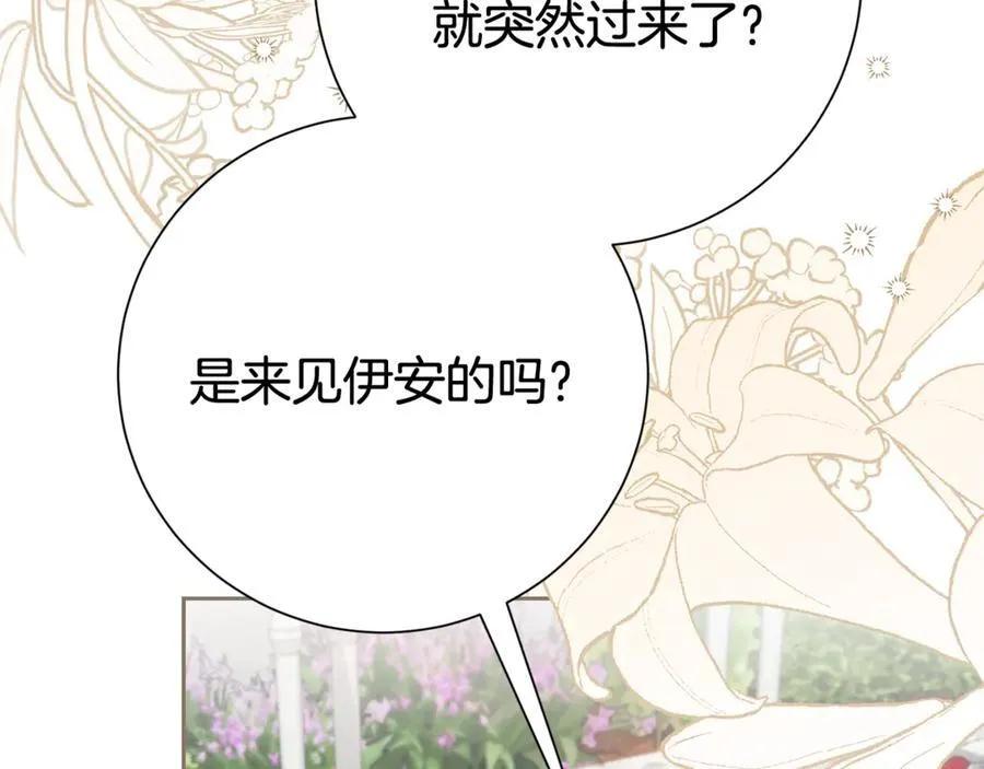 第132话 不速之客26