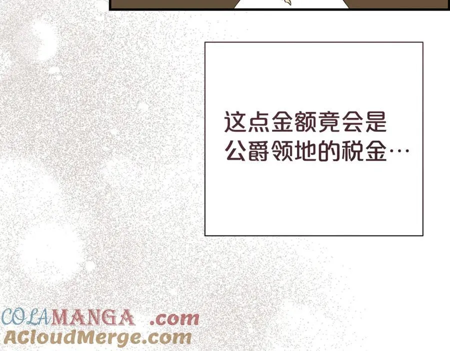 第125话 心生怀疑12