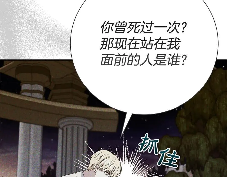 第126话 内心深处的秘密113