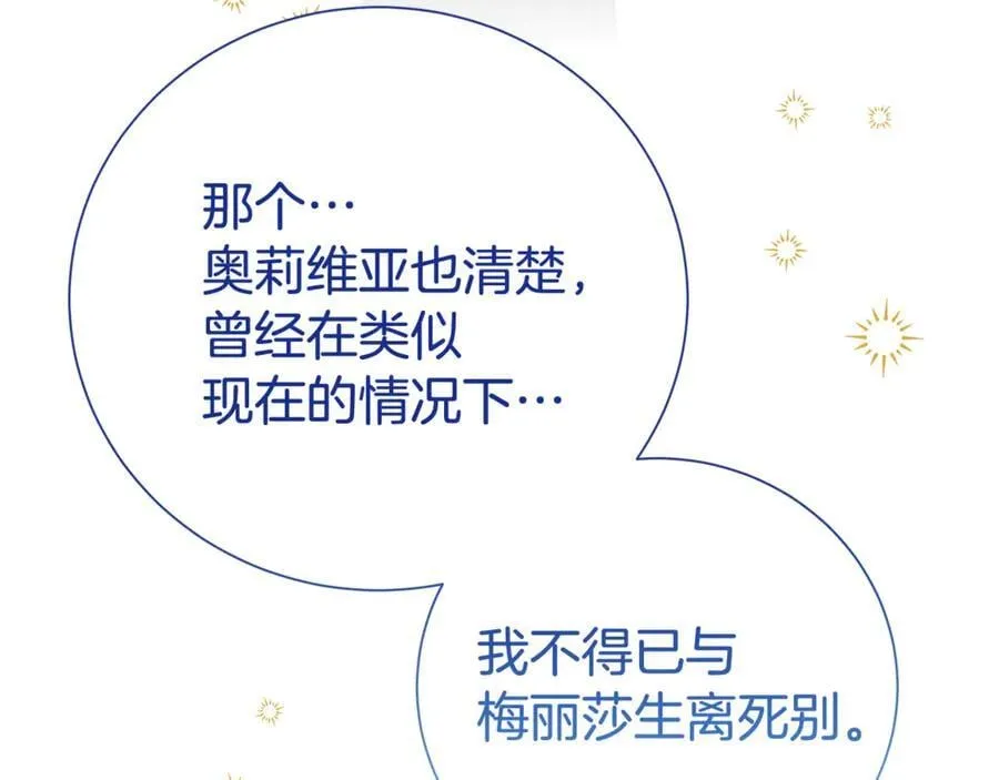 第123话 被骗了35