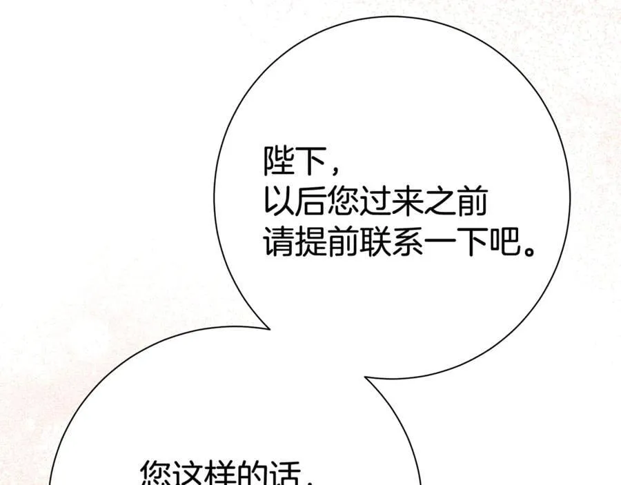 第132话 不速之客83