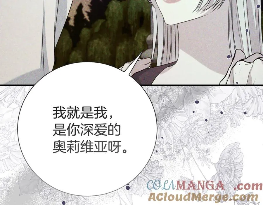 第126话 内心深处的秘密116