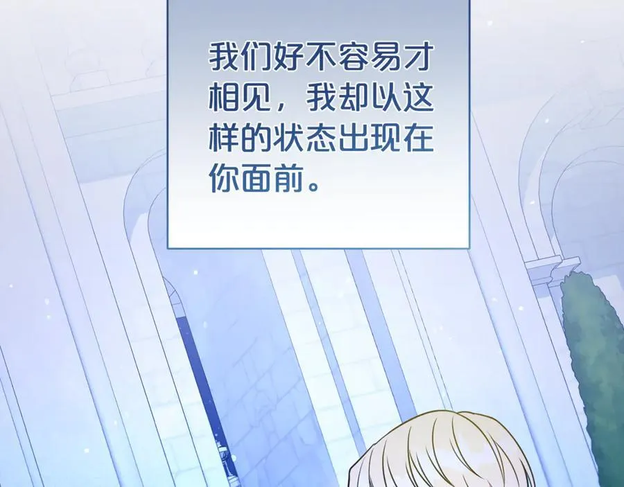 第119话 坦白怀孕9