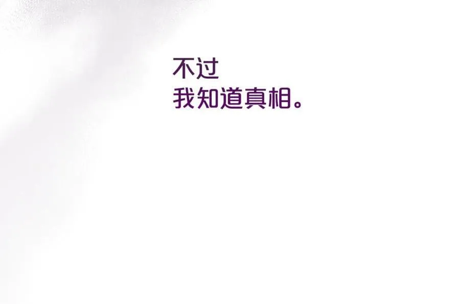 第132话 不速之客50