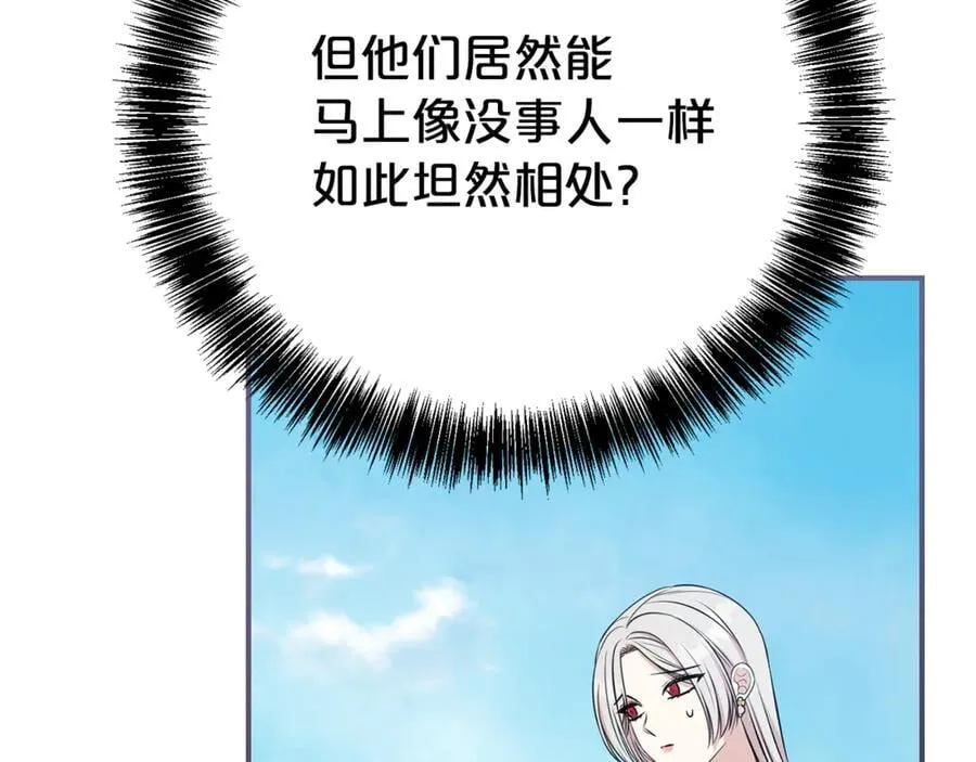 第128话 冰释前嫌42