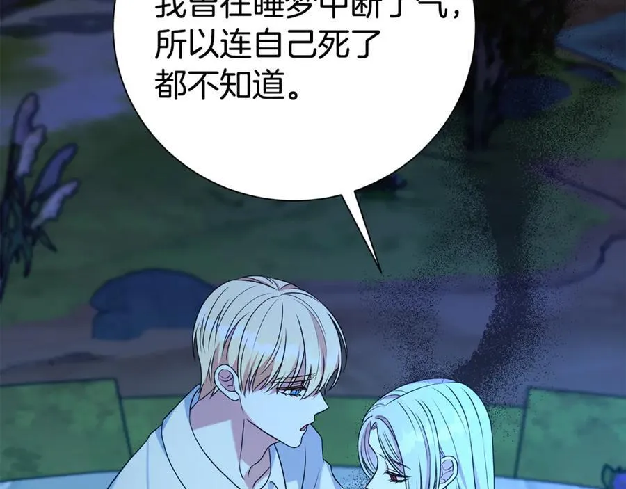 第126话 内心深处的秘密81