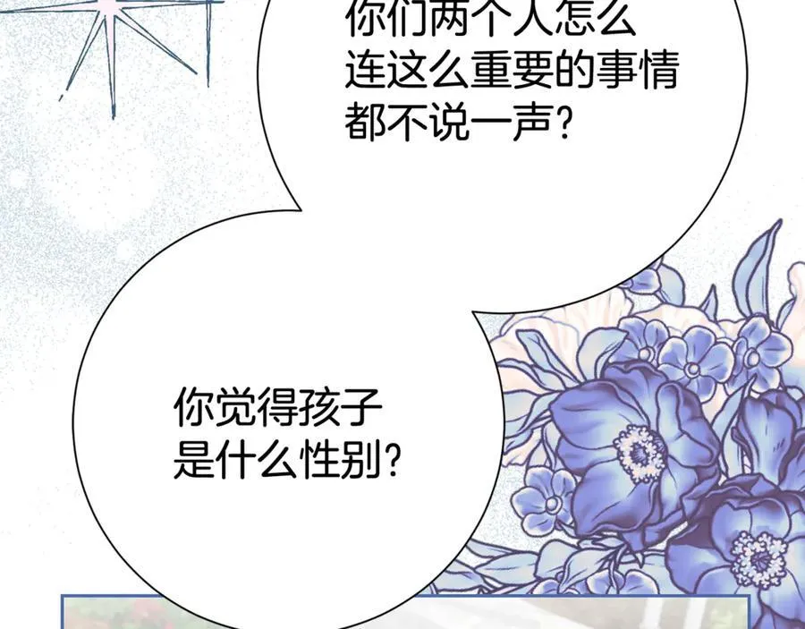 第132话 不速之客62