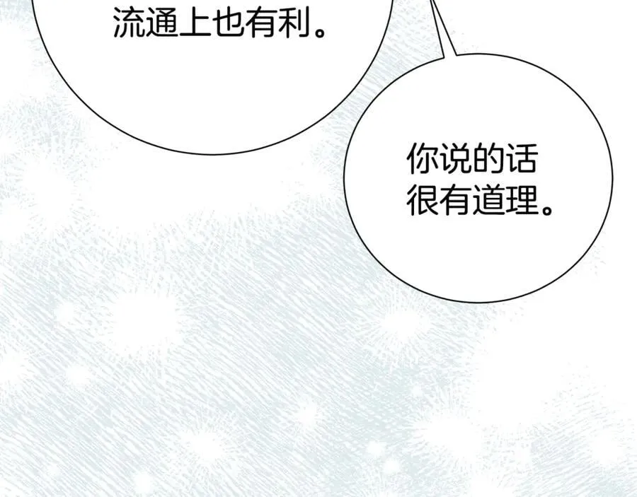 第124话 满载而归33