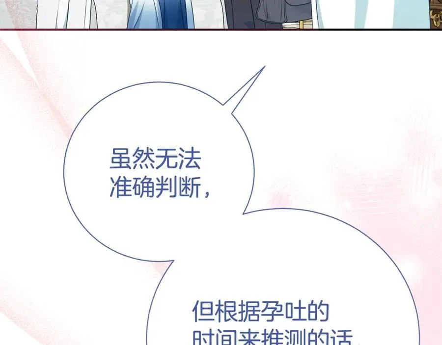 第123话 被骗了10