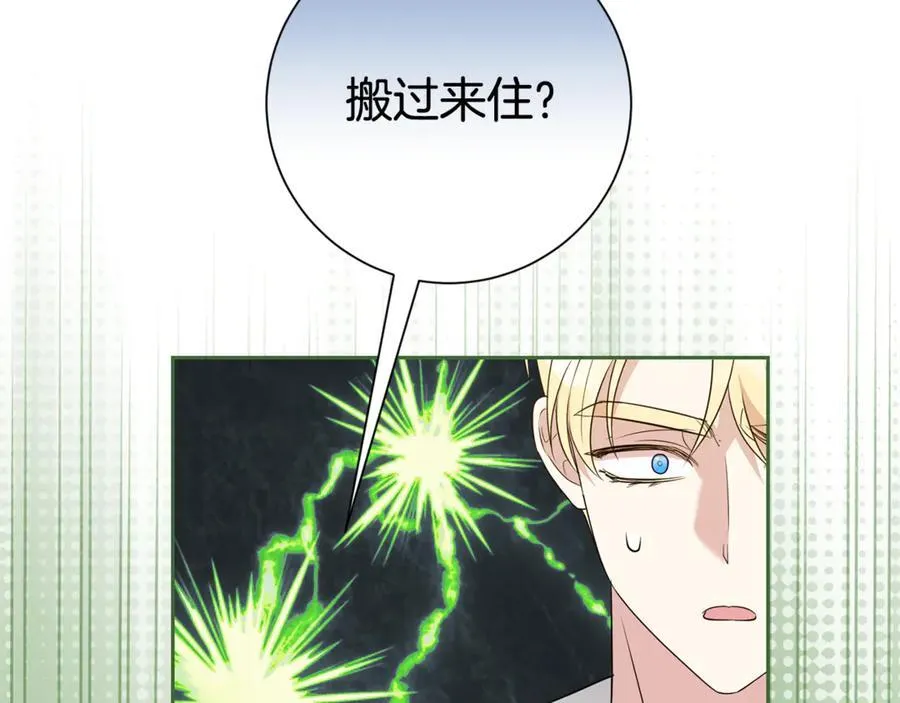 第132话 不速之客94