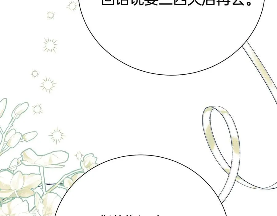 第129话 私藏来信99