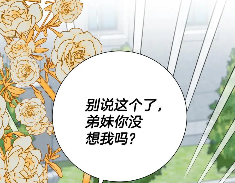 第128话 冰释前嫌47