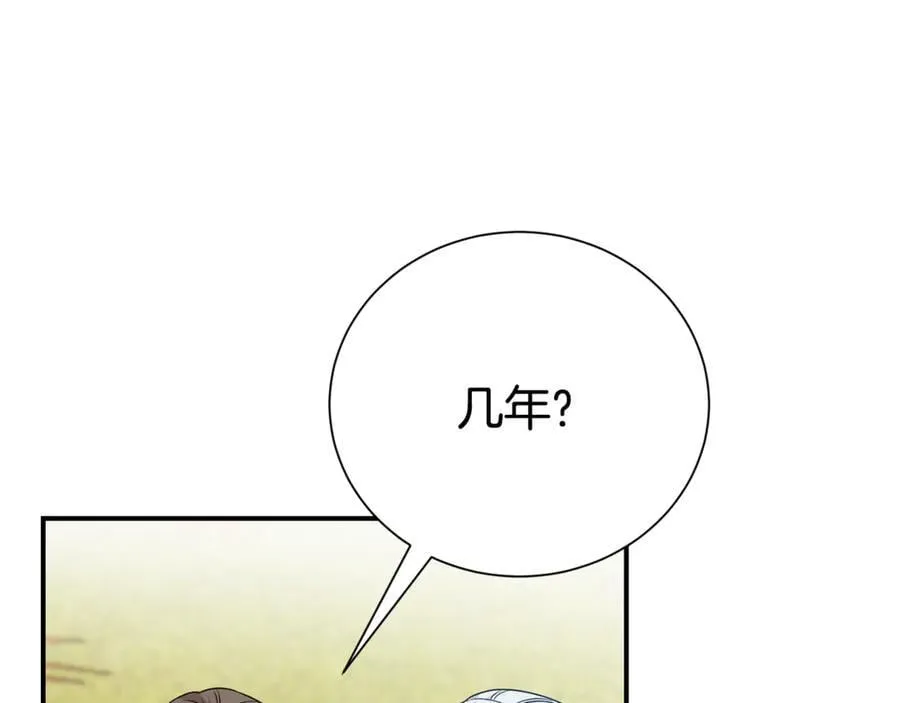 第123话 被骗了95