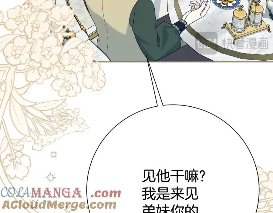 第132话 不速之客28