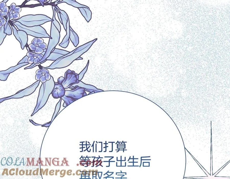 第132话 不速之客68