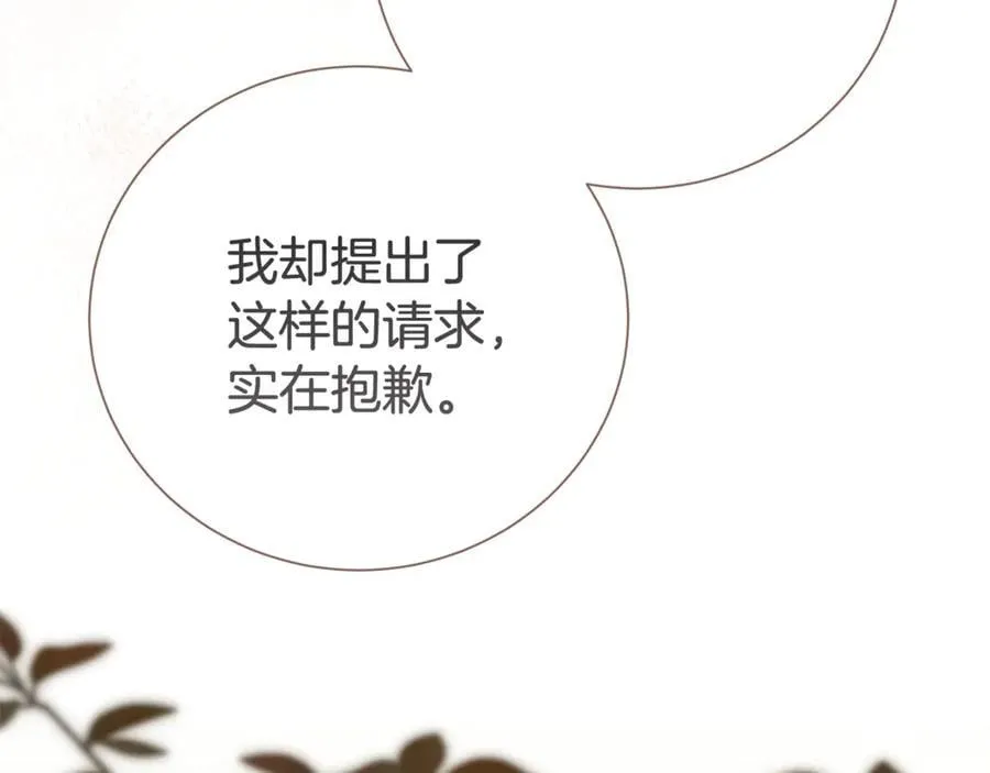 第123话 被骗了90