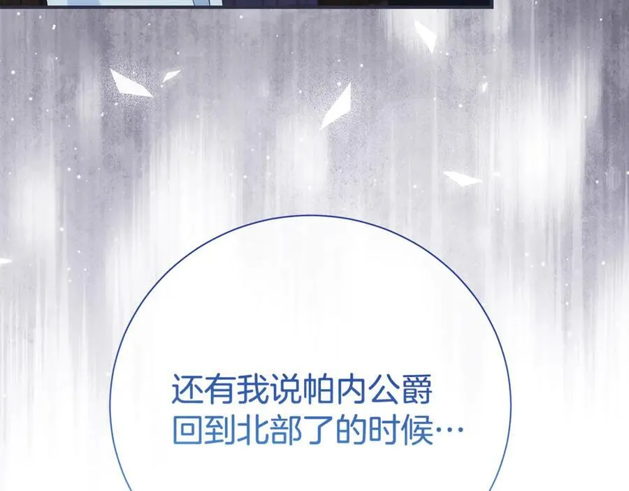 第125话 心生怀疑151