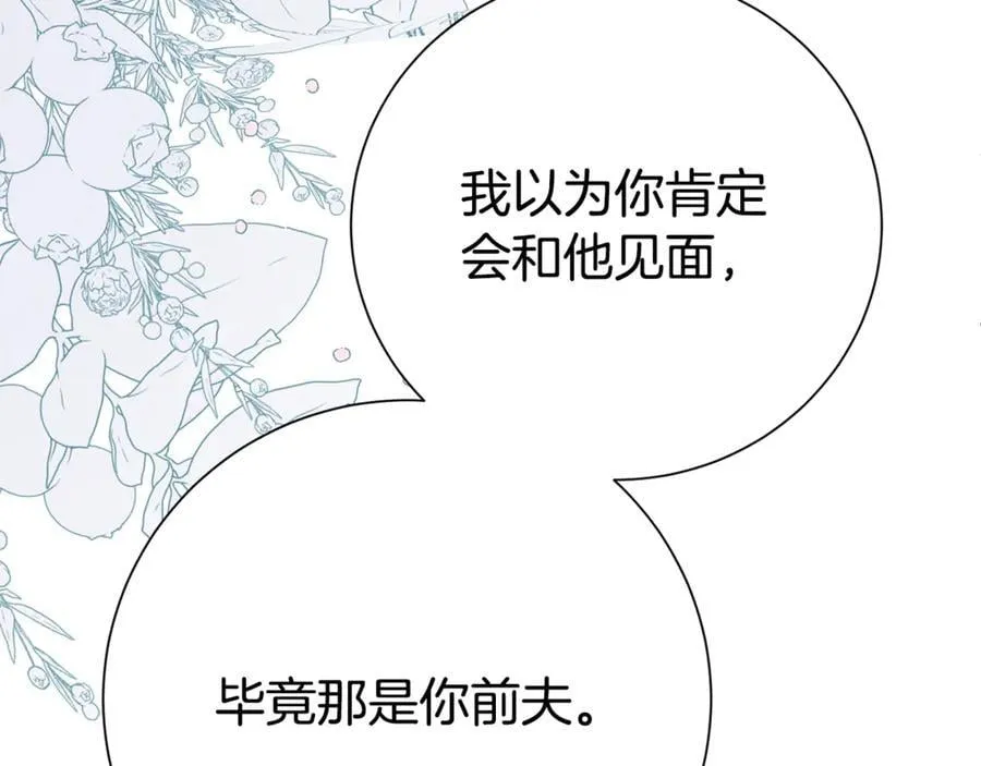 第131话 恶魔的低语71
