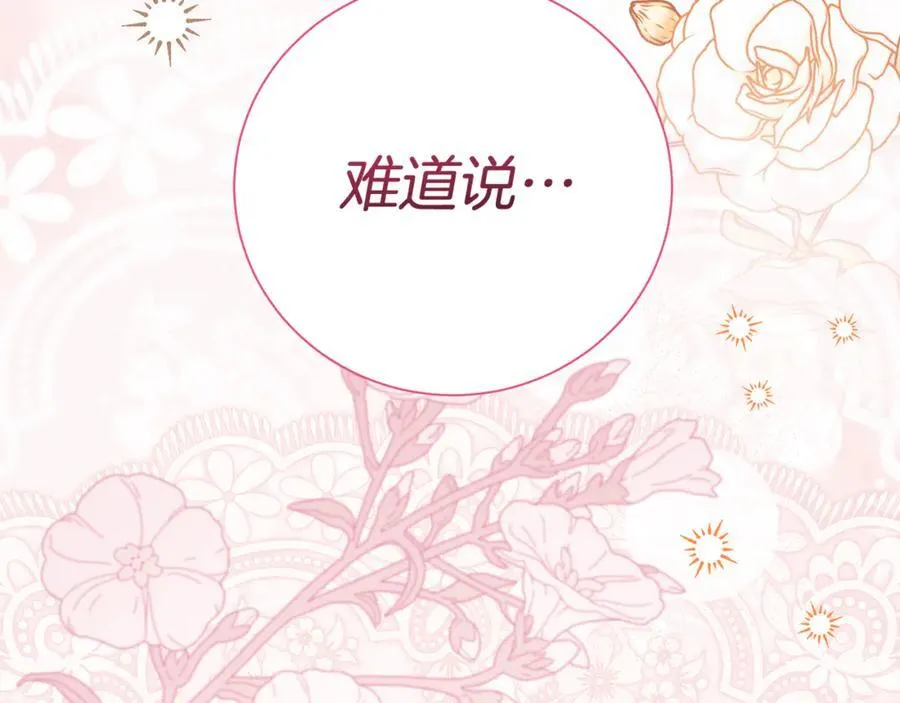 第128话 冰释前嫌61