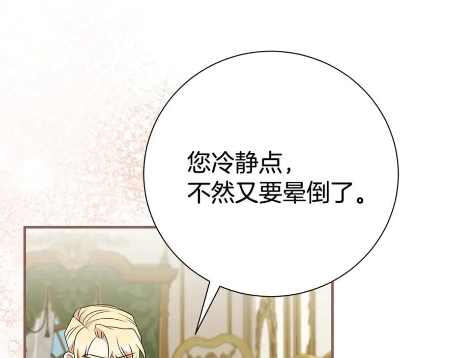 第128话 冰释前嫌85