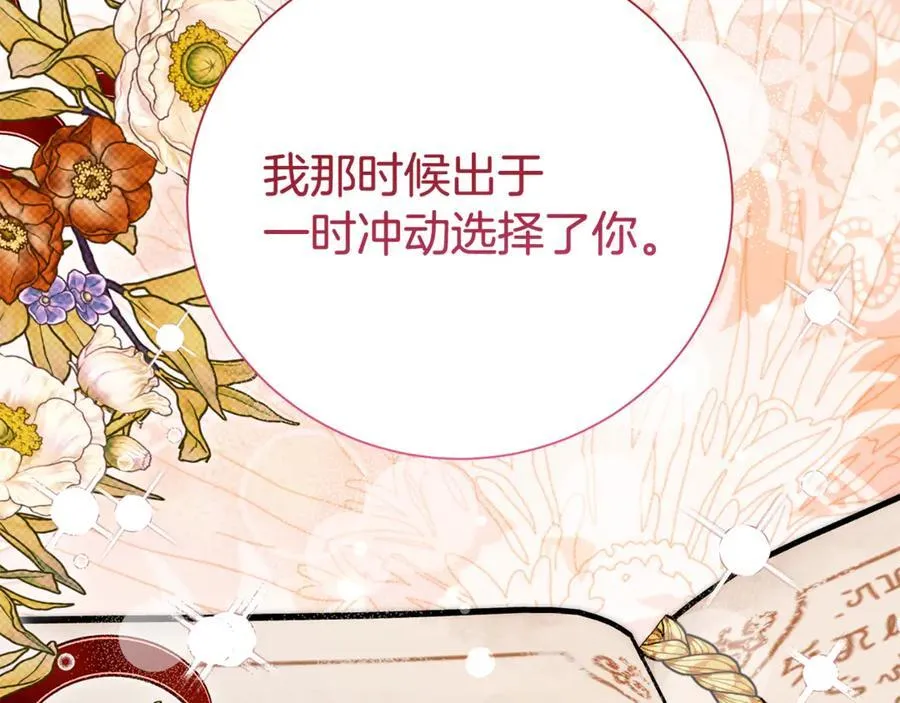 第126话 内心深处的秘密167