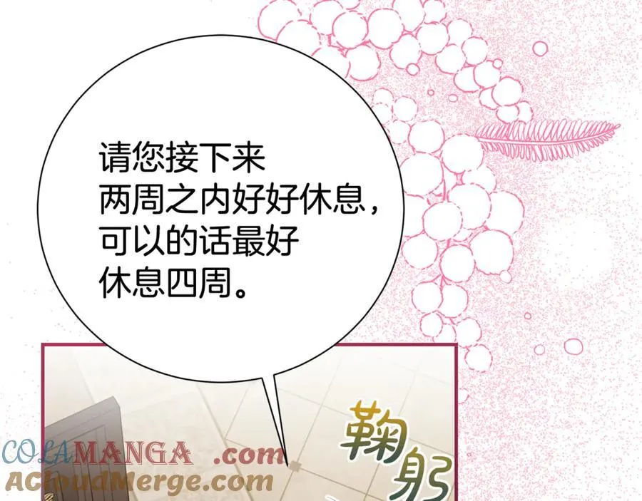 第123话 被骗了24