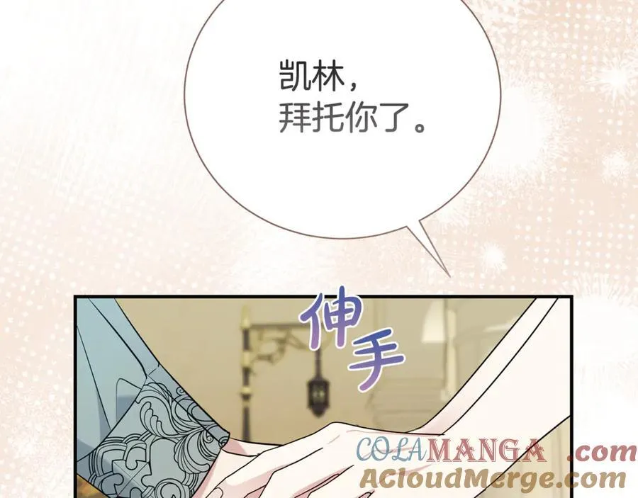 第123话 被骗了88