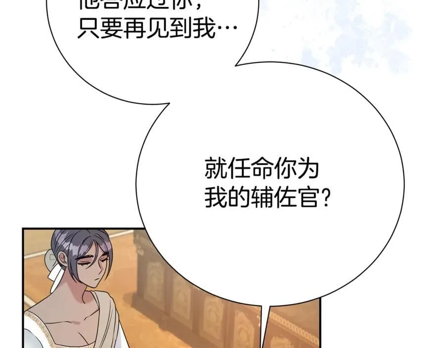 第121话 正式允许110
