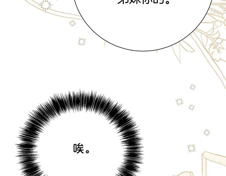 第132话 不速之客29