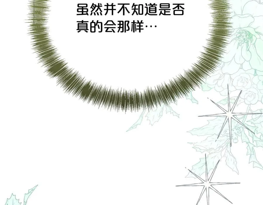 第132话 不速之客173