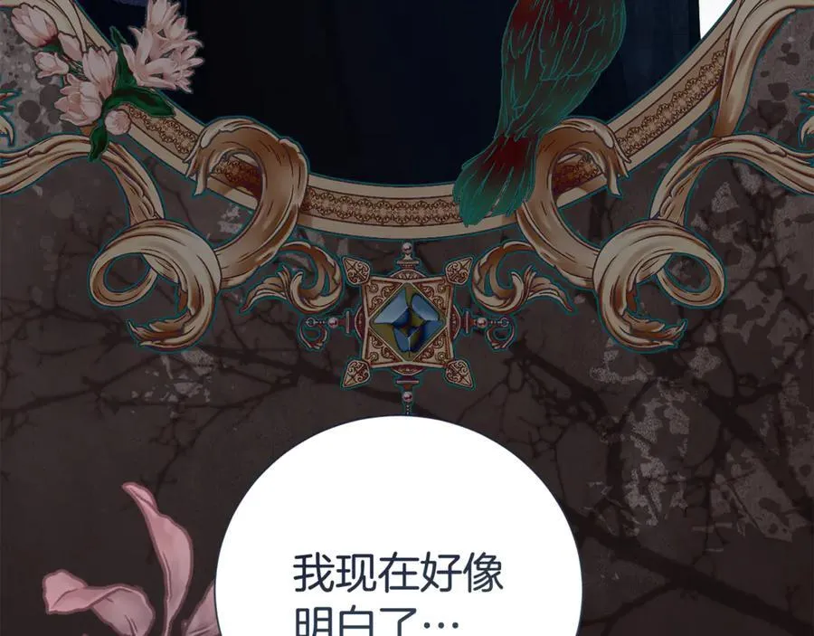 第126话 内心深处的秘密150