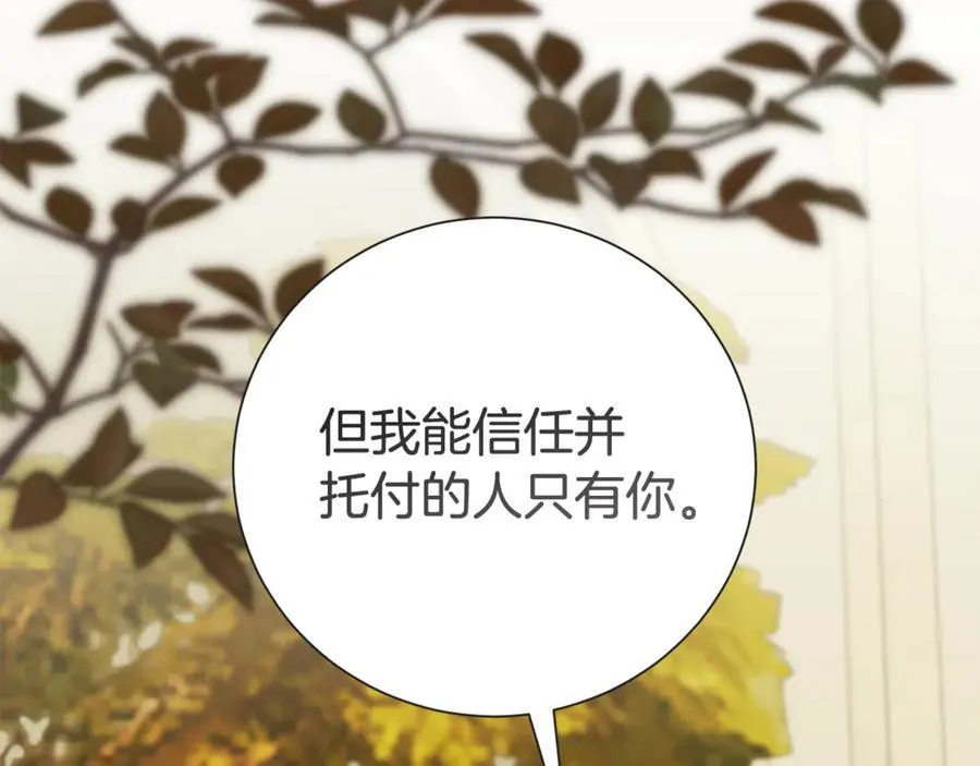 第123话 被骗了91