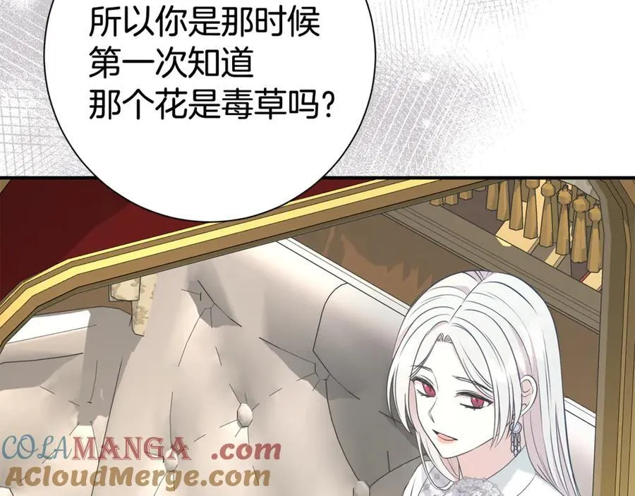 第126话 内心深处的秘密144