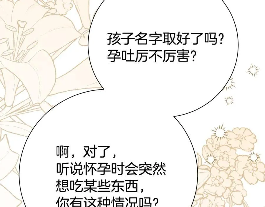第132话 不速之客33