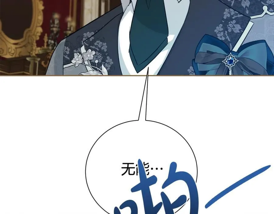 第132话 不速之客146