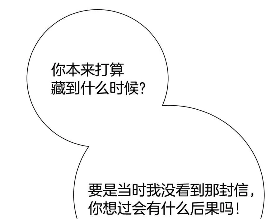 第129话 私藏来信95