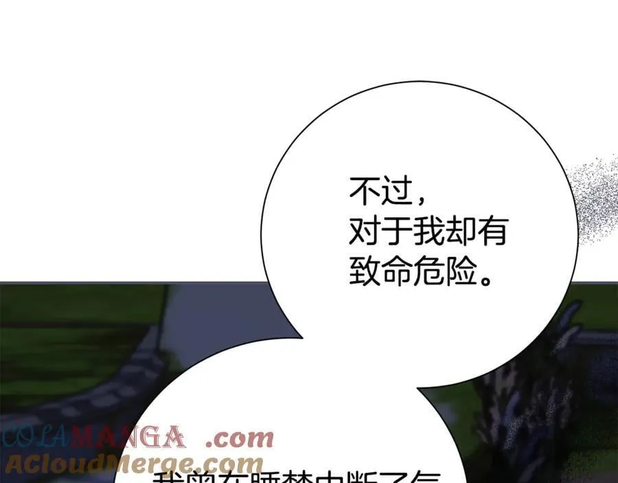 第126话 内心深处的秘密80