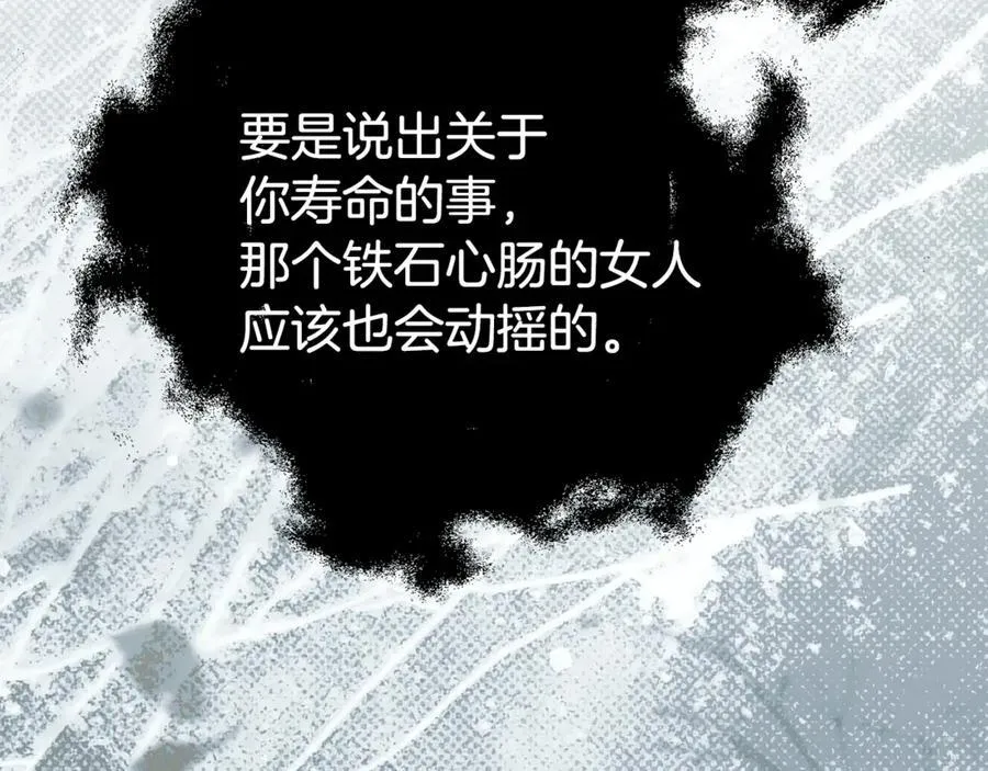 第131话 恶魔的低语119