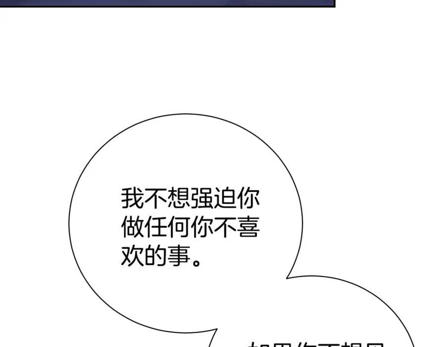 第119话 坦白怀孕27