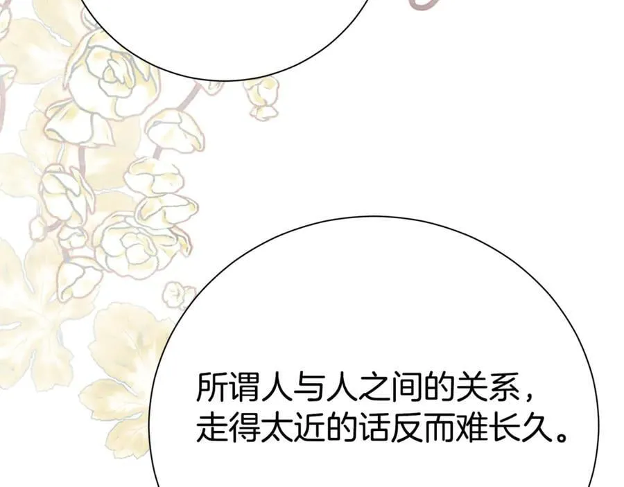 第128话 冰释前嫌139