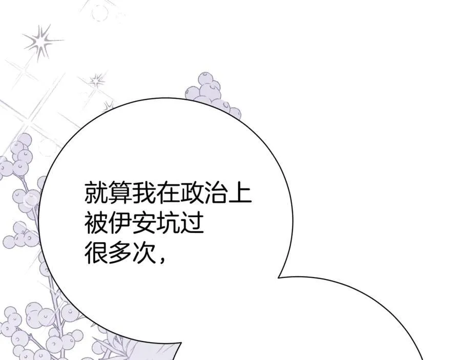 第128话 冰释前嫌35